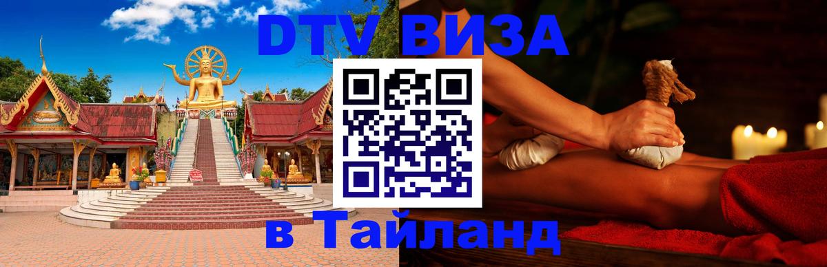 Сколько стоит DTV виза — актуальные цены, оформление даже без документов - 